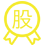 圖標(biāo)